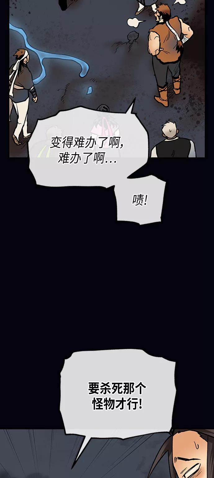 《天衡士》第46话 第26页