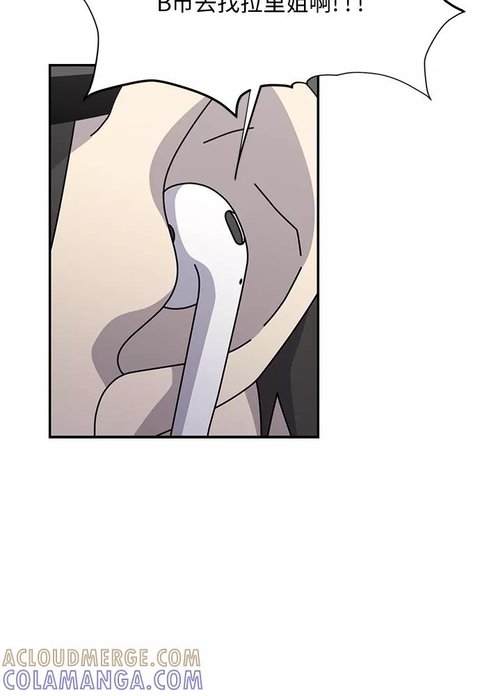 《她的遗愿清单》第46话 第40页