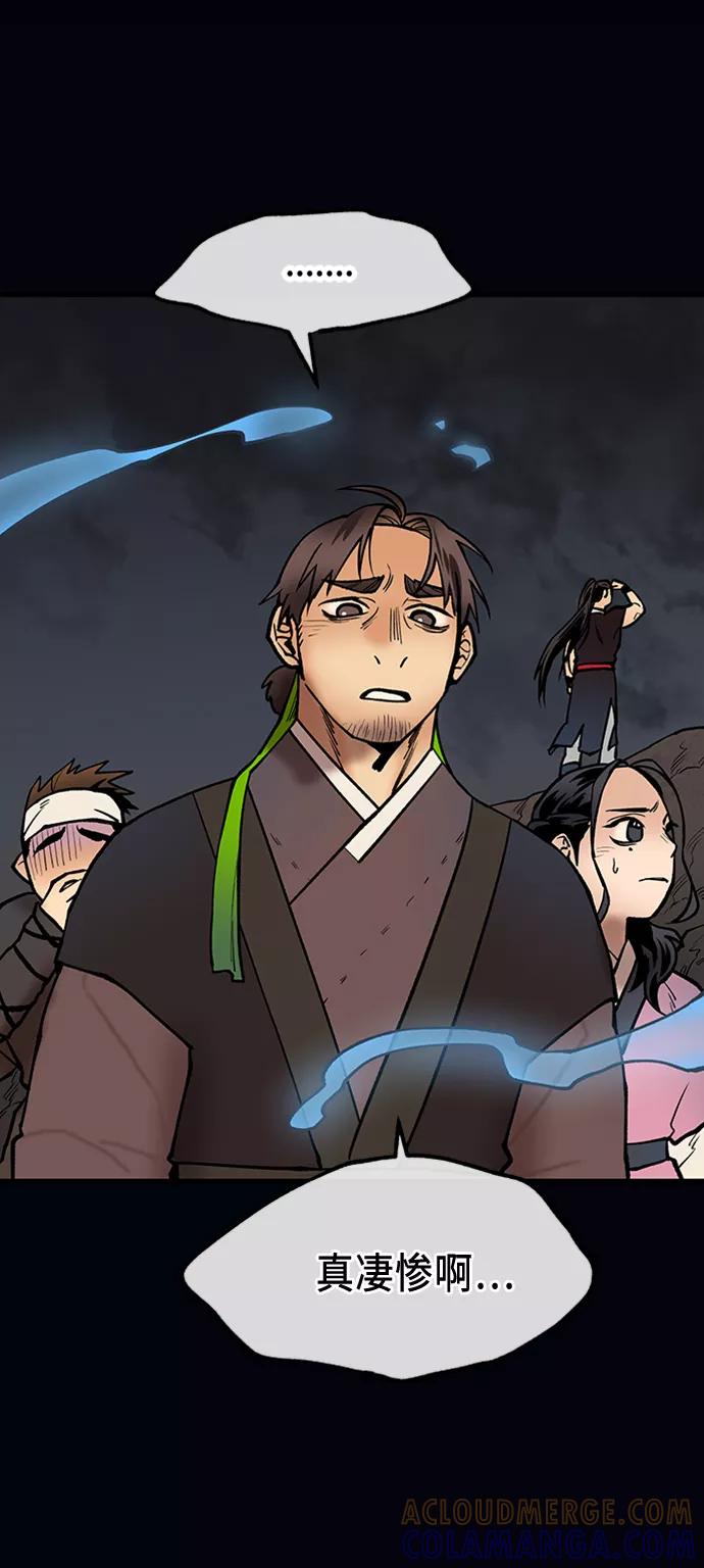 《天衡士》第46话 第19页