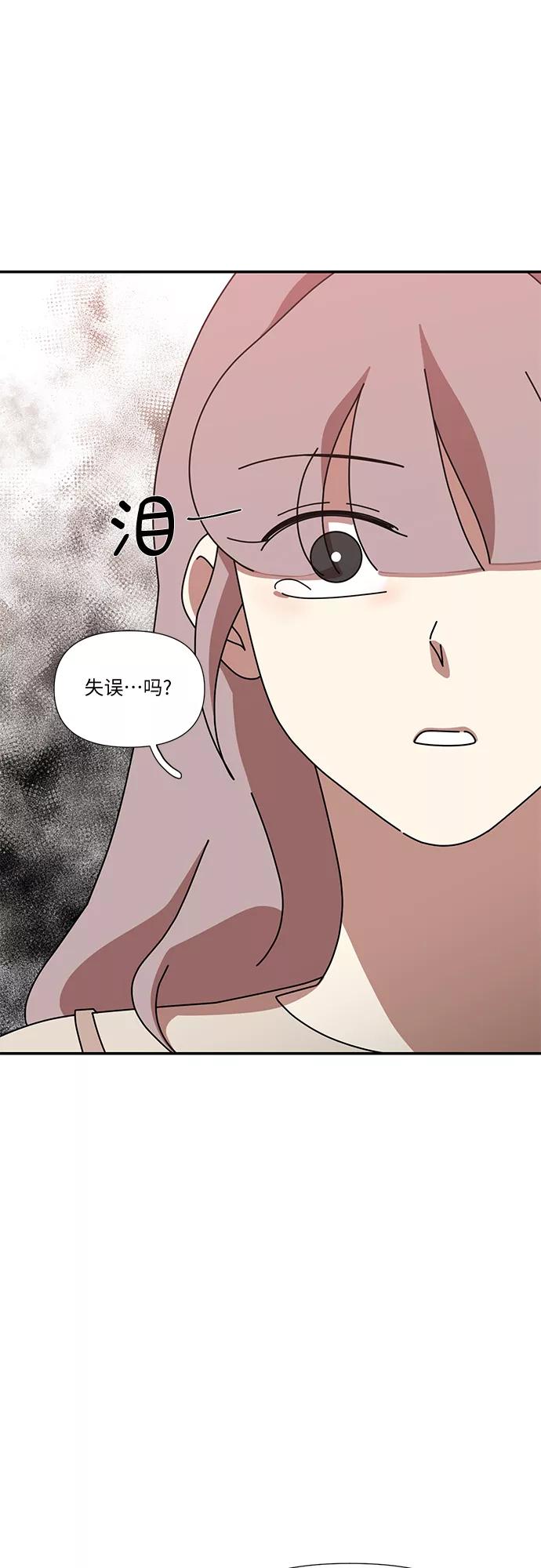 《她的遗愿清单》第46话 第5页