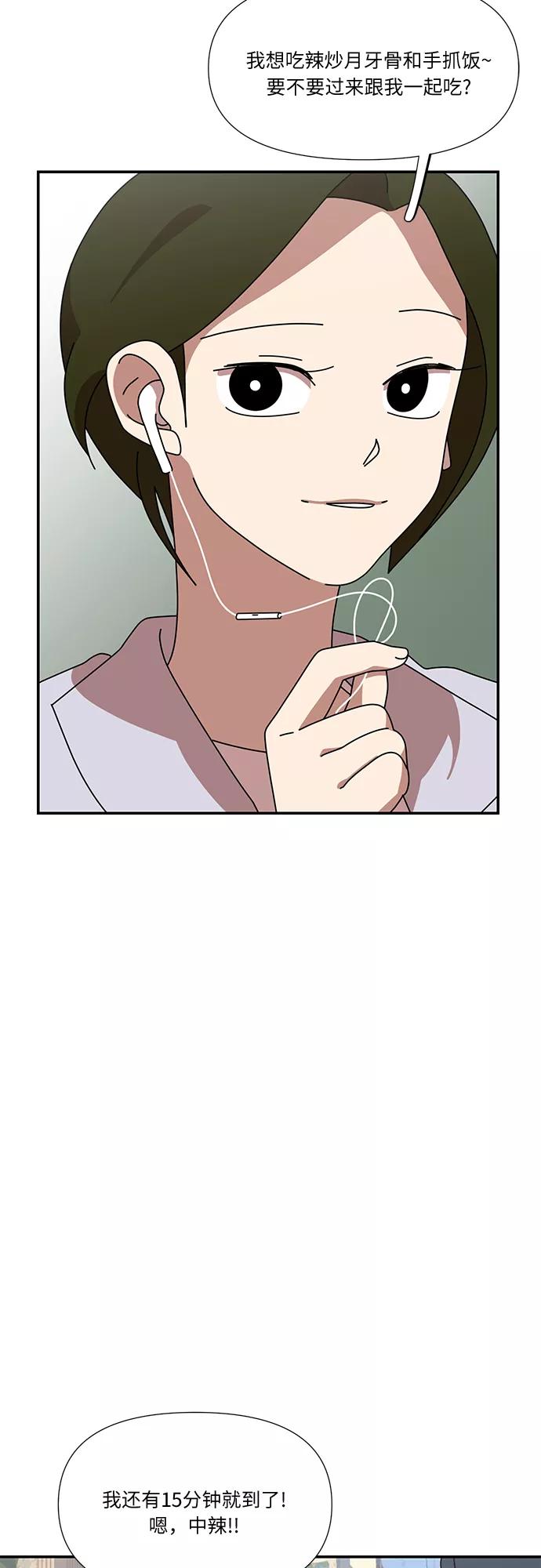 《她的遗愿清单》第46话 第35页