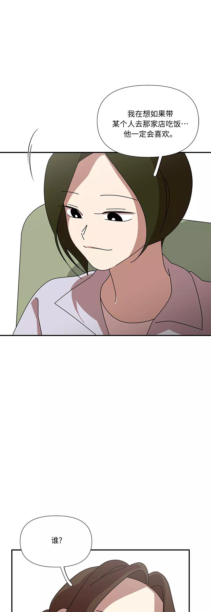 《她的遗愿清单》第46话 第23页