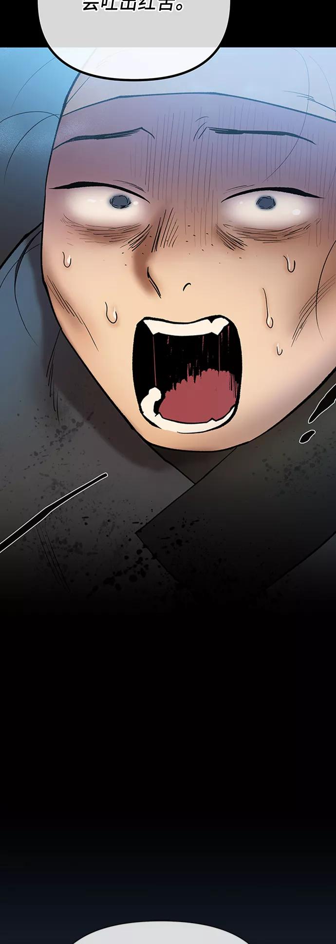 《天衡士》第46话 第3页