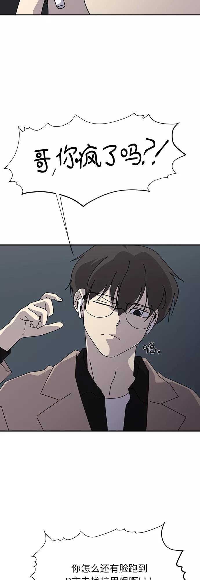 《她的遗愿清单》第46话 第39页
