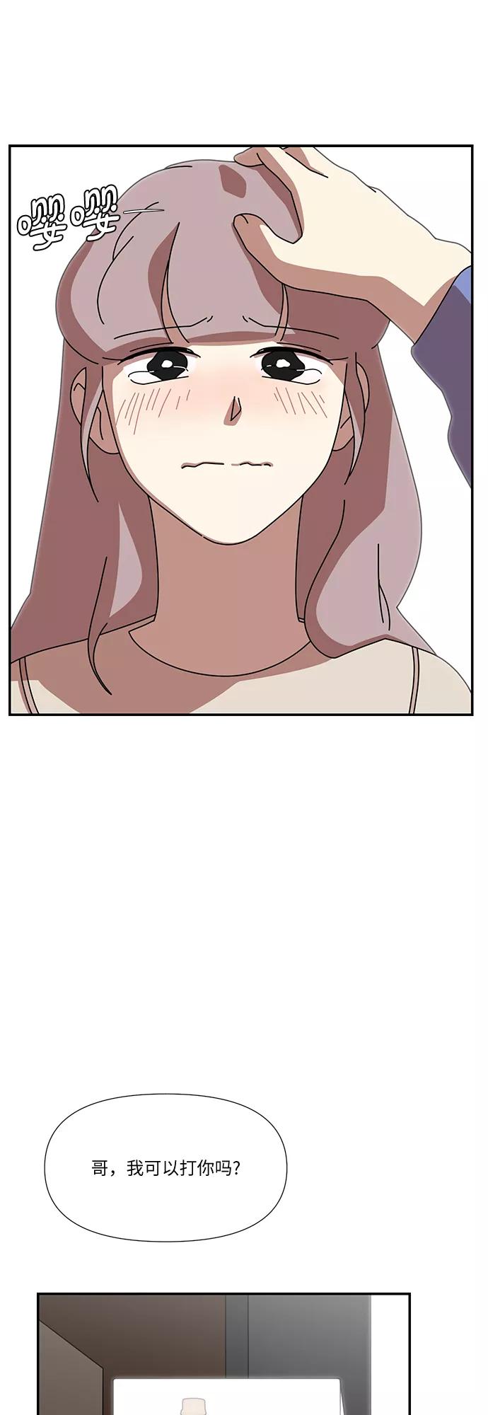 《她的遗愿清单》第46话 第17页