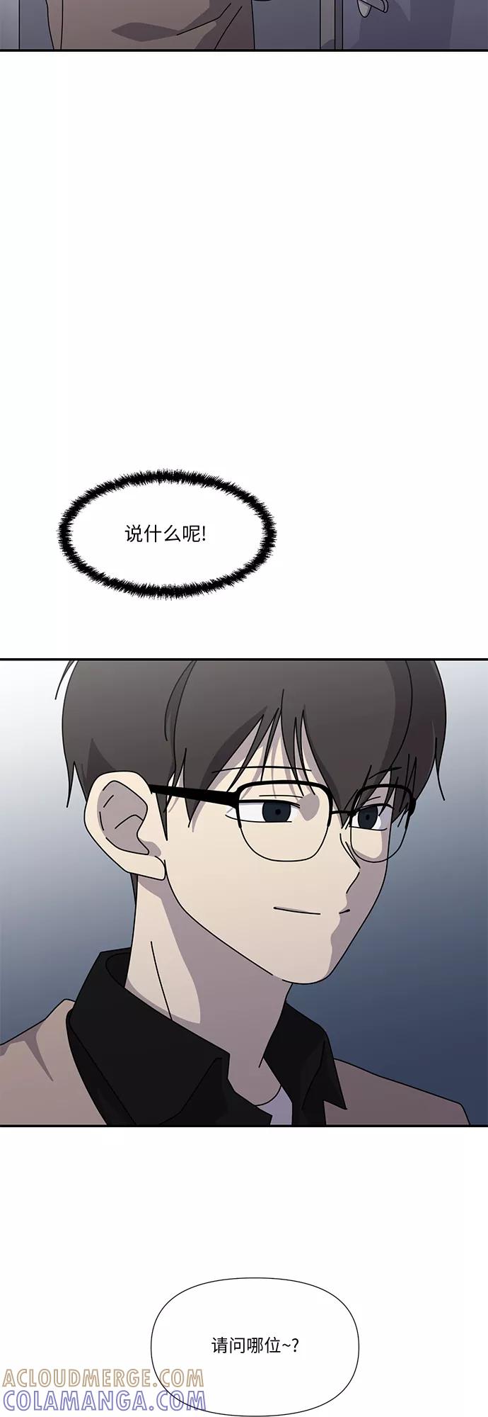 《她的遗愿清单》第46话 第46页