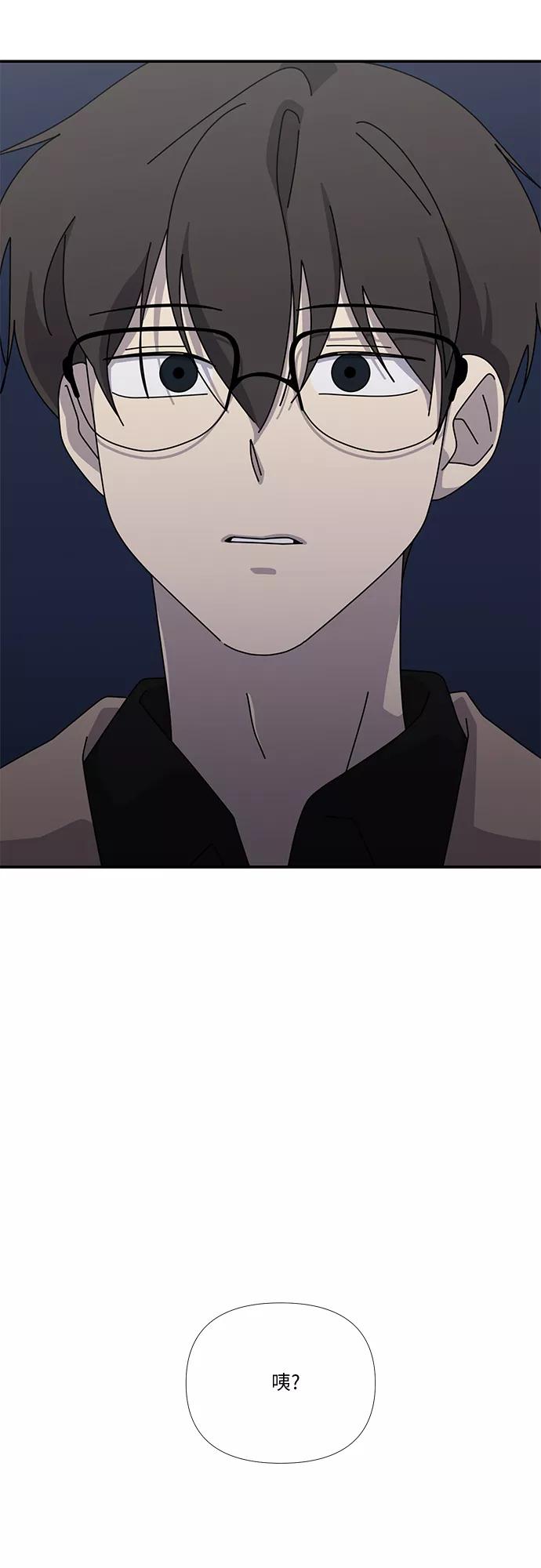 《她的遗愿清单》第46话 第51页
