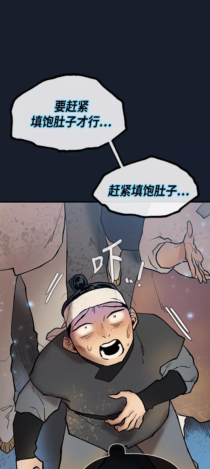 《天衡士》第46话 第12页