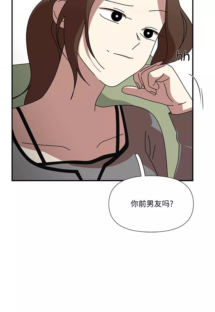 《她的遗愿清单》第46话 第24页