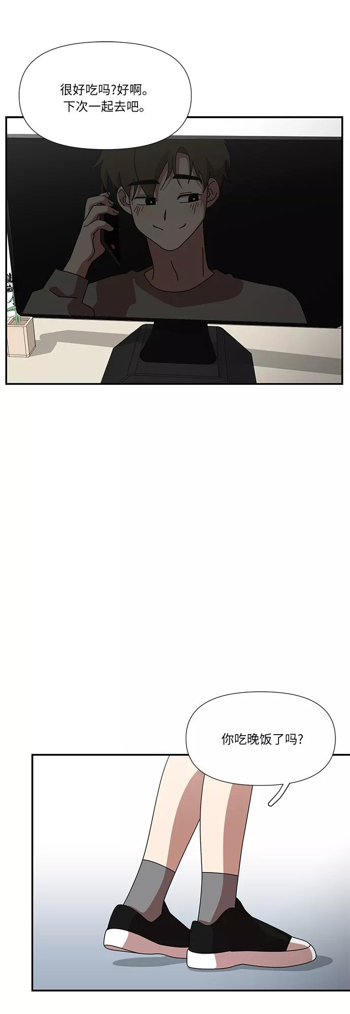 《她的遗愿清单》第46话 第33页