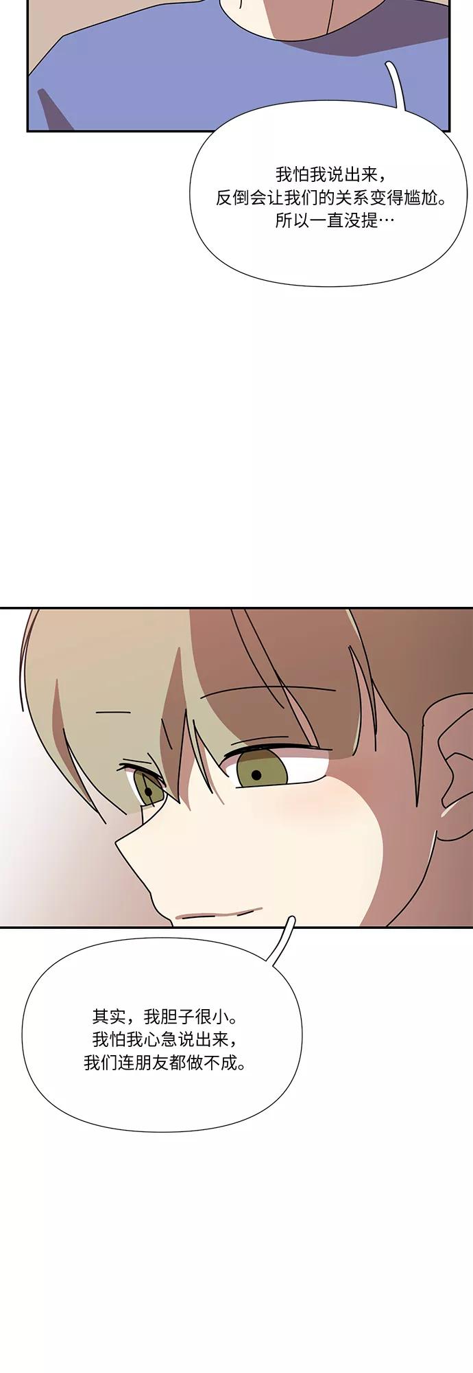 《她的遗愿清单》第46话 第14页