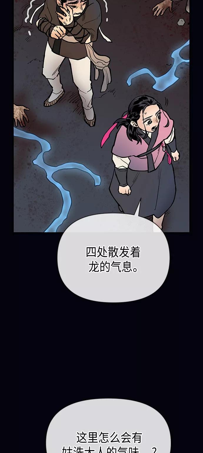 《天衡士》第46话 第23页