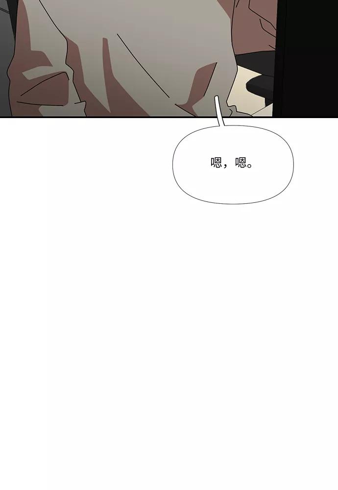 《她的遗愿清单》第46话 第32页