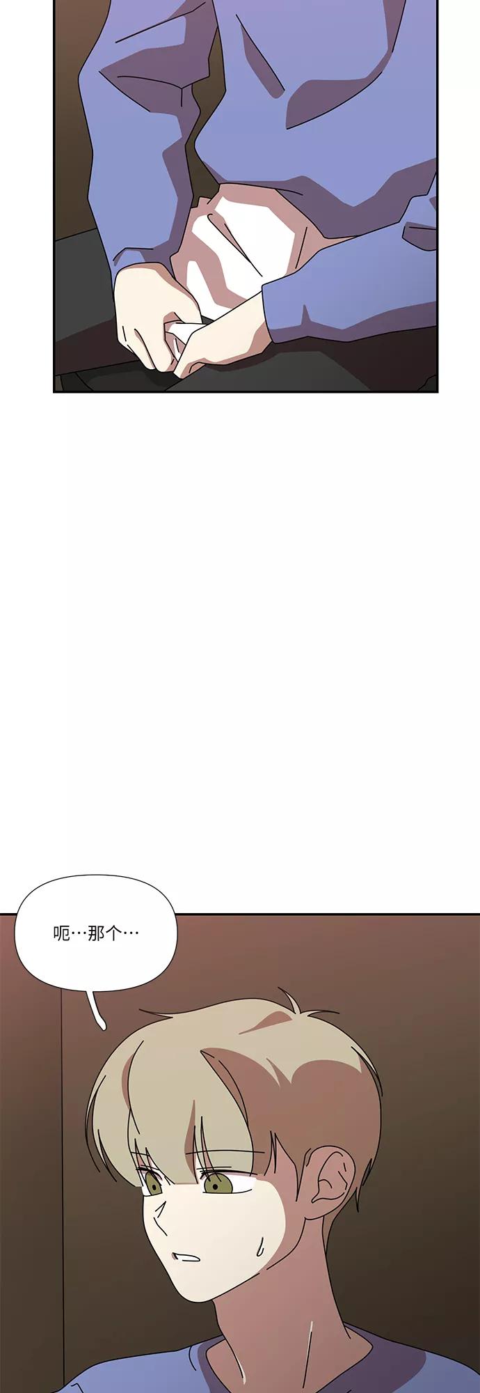 《她的遗愿清单》第46话 第3页