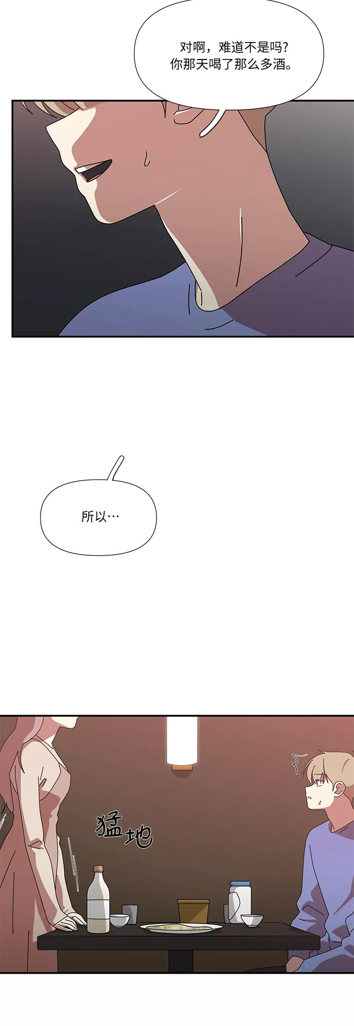 《她的遗愿清单》第46话 第6页