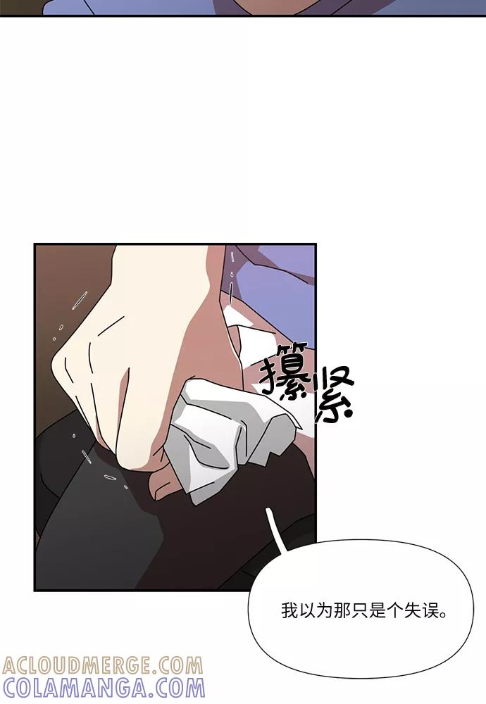 《她的遗愿清单》第46话 第4页