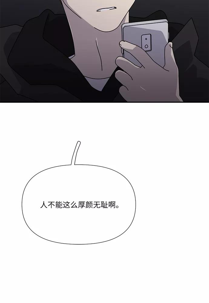 《她的遗愿清单》第46话 第44页