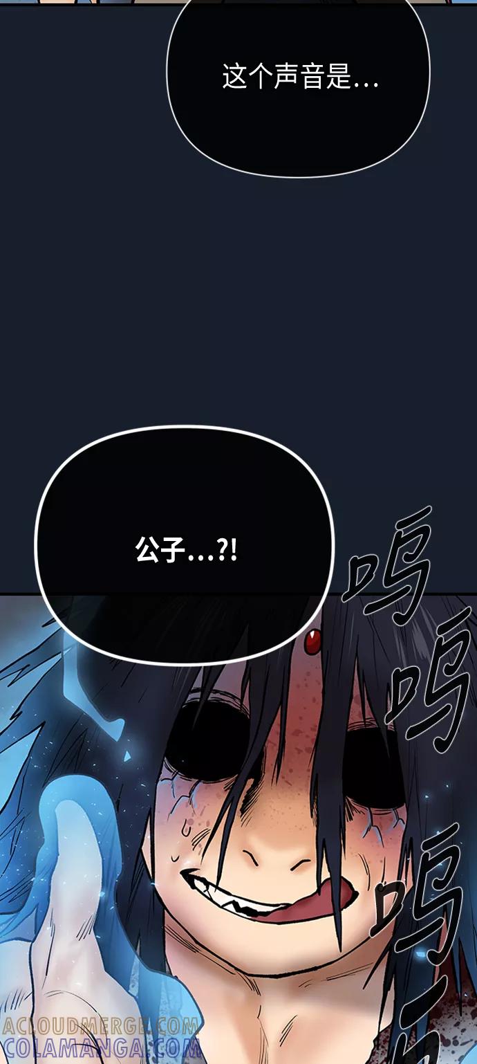 《天衡士》第46话 第13页
