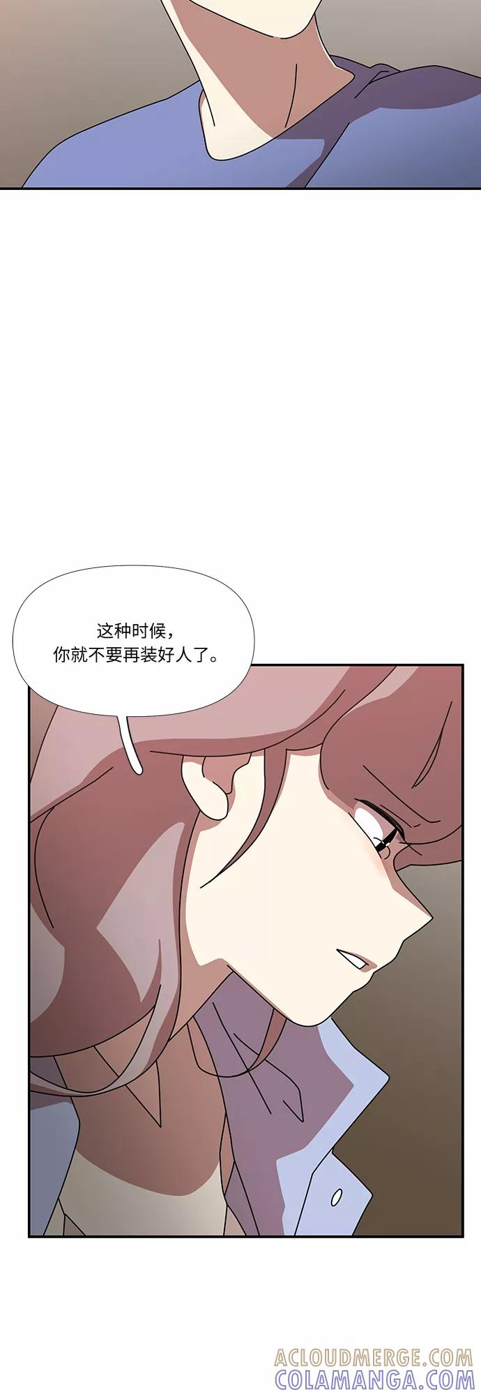 《她的遗愿清单》第46话 第10页