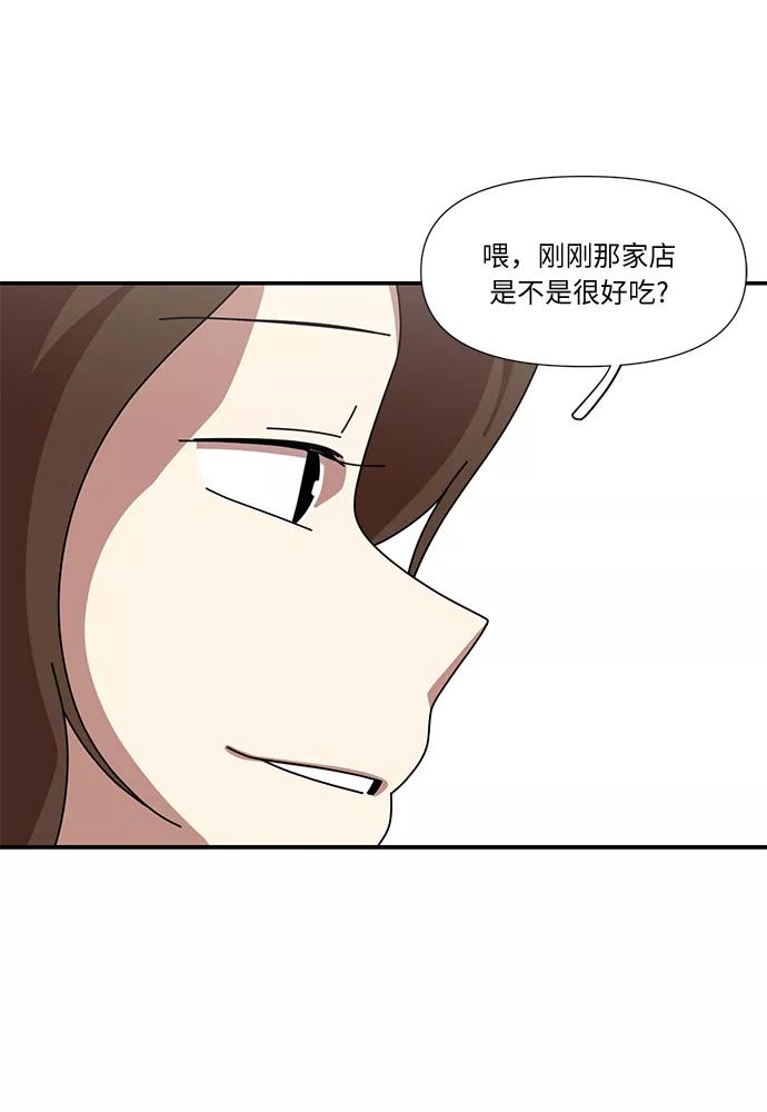《她的遗愿清单》第46话 第20页