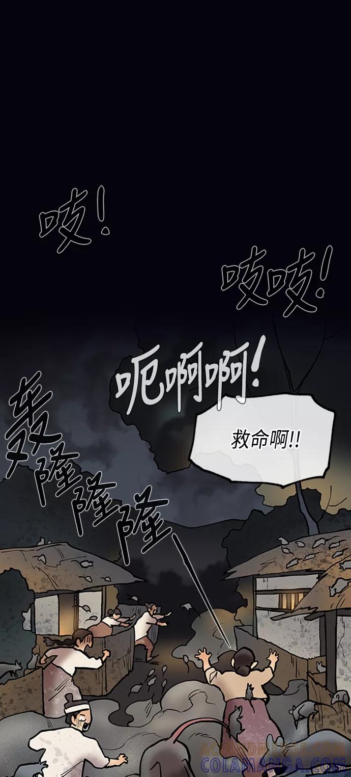《天衡士》第46话 第40页