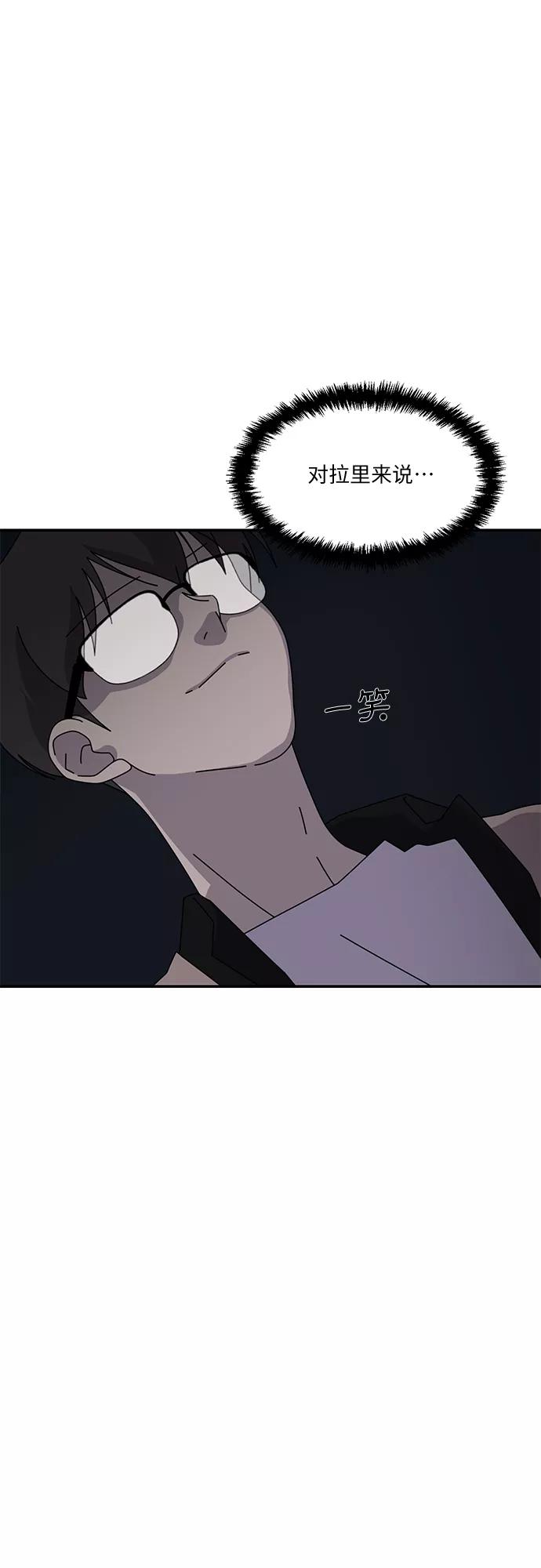 《她的遗愿清单》第46话 第47页