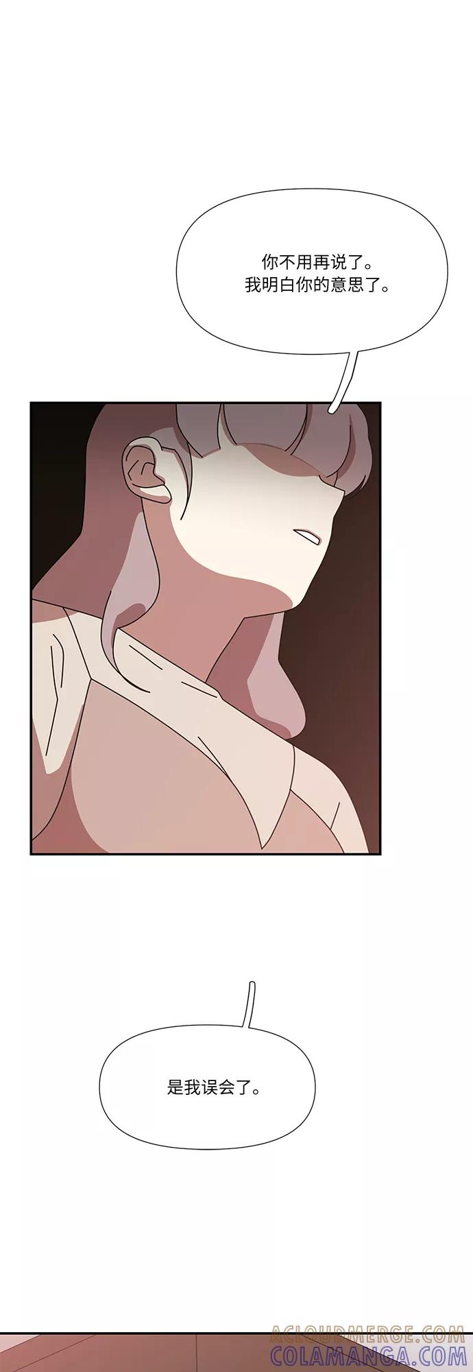 《她的遗愿清单》第46话 第7页