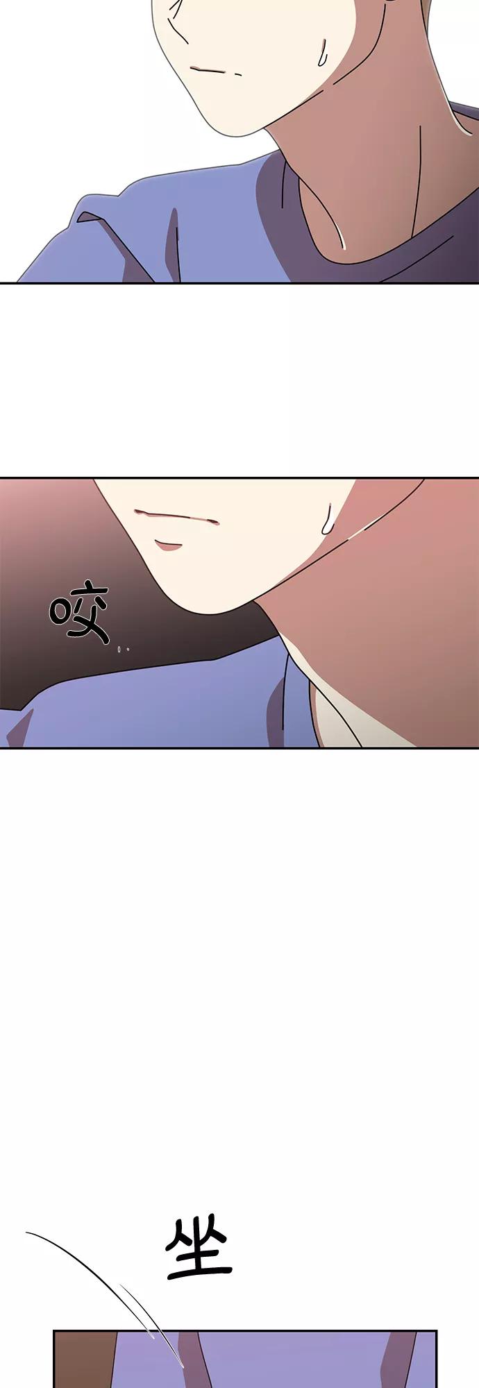 《她的遗愿清单》第46话 第2页