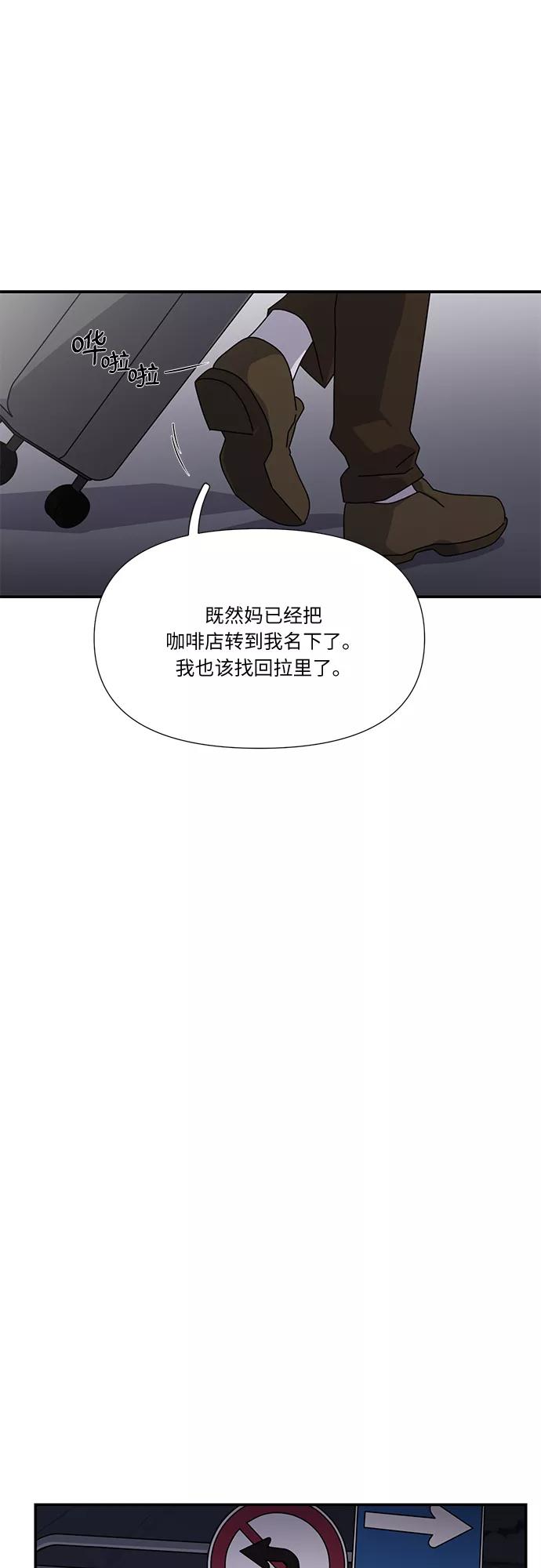 《她的遗愿清单》第46话 第41页