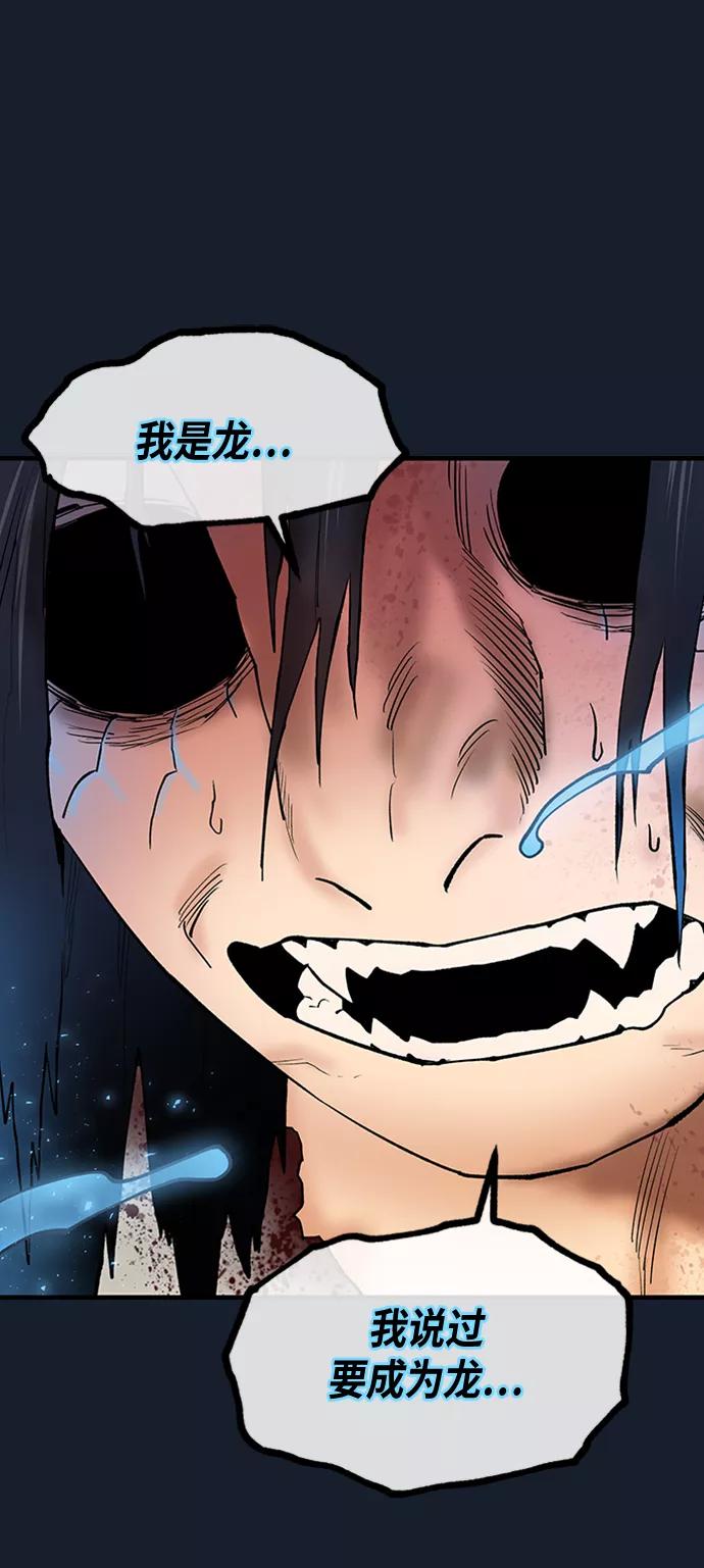 《天衡士》第46话 第11页