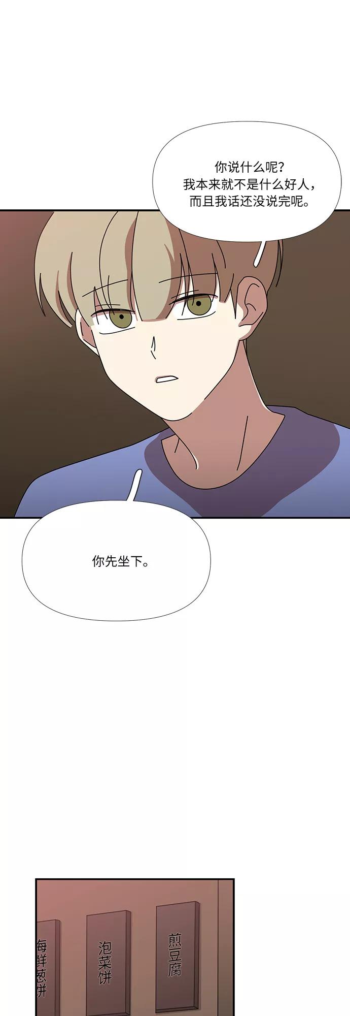 《她的遗愿清单》第46话 第11页
