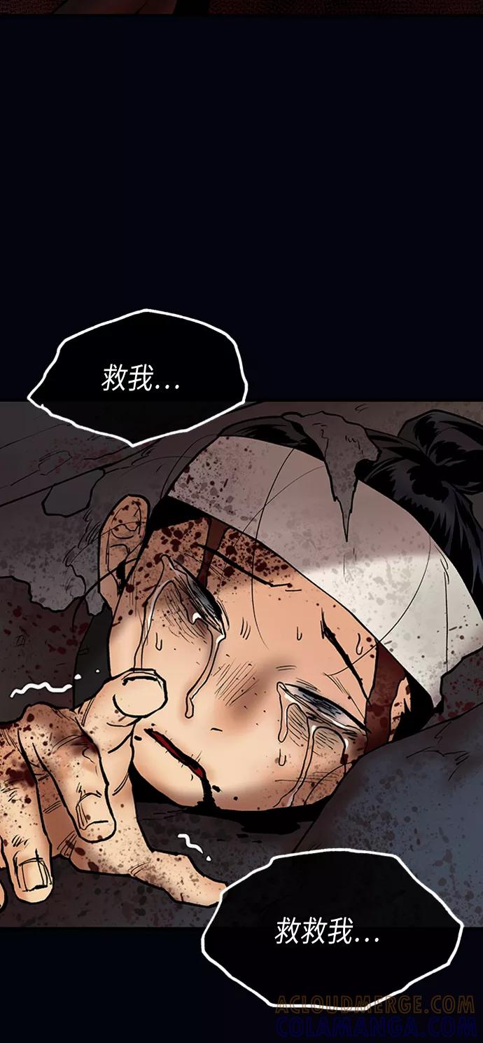 《天衡士》第46话 第37页