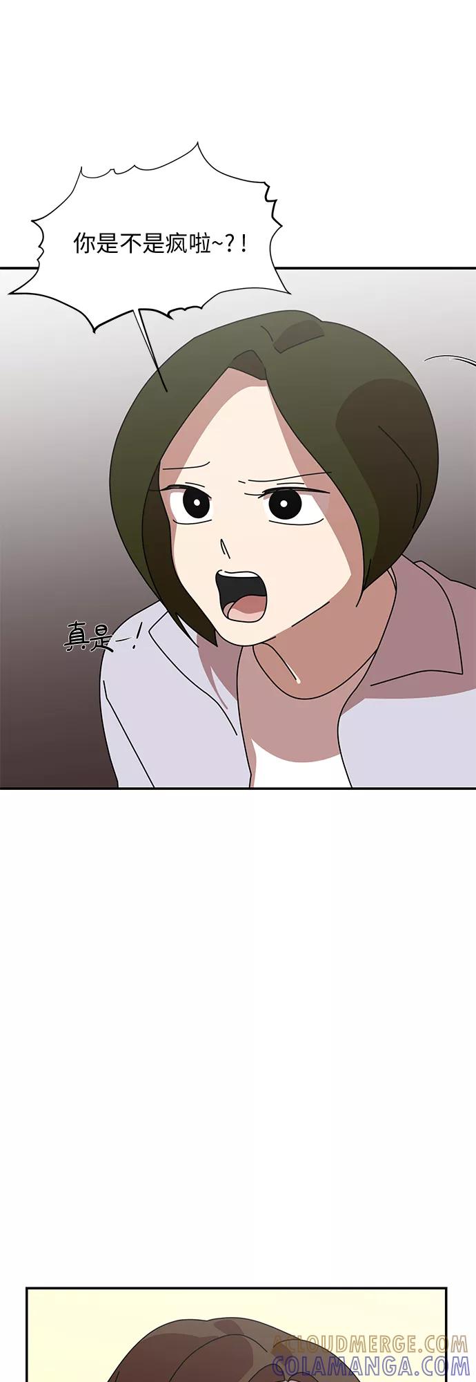 《她的遗愿清单》第46话 第25页