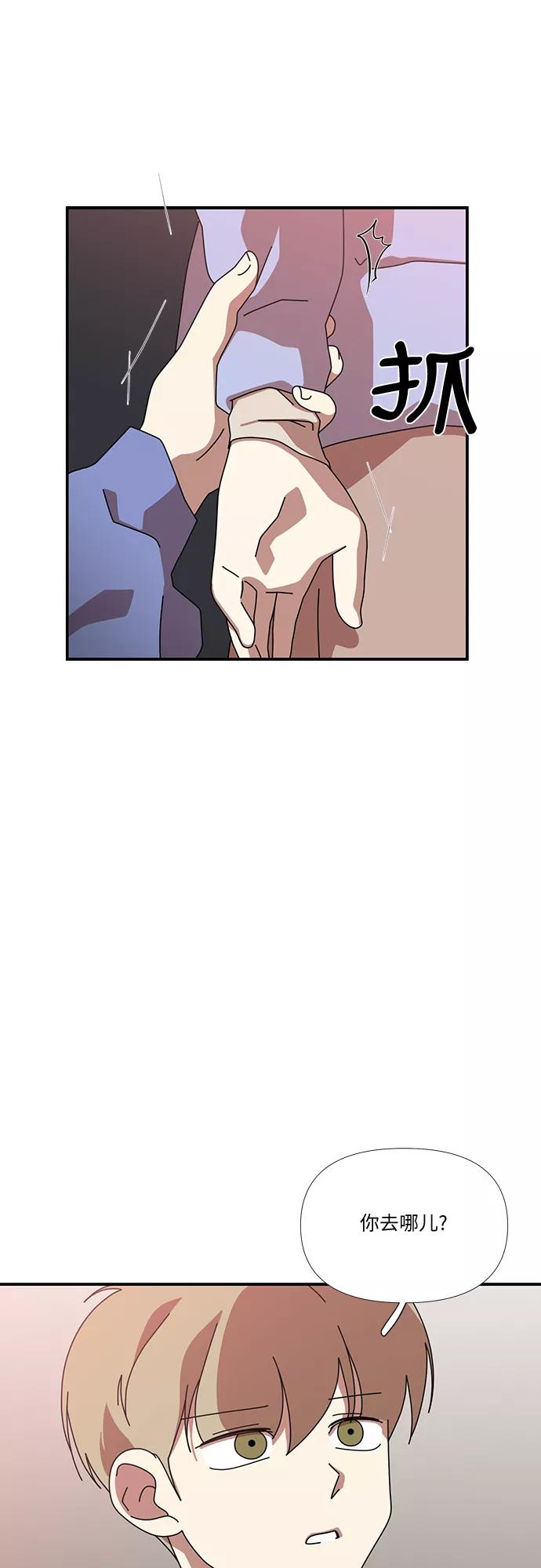 《她的遗愿清单》第46话 第9页