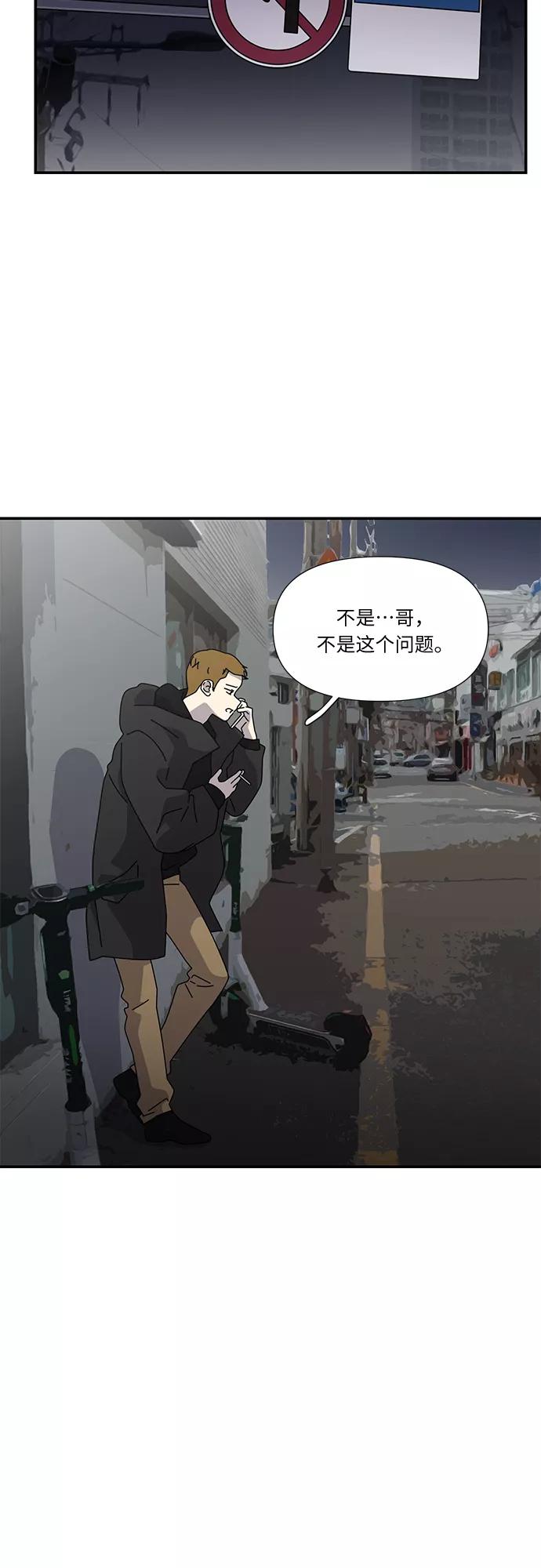 《她的遗愿清单》第46话 第42页