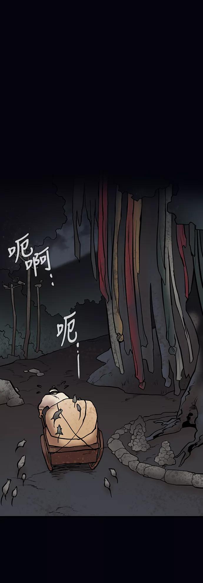 《天衡士》第46话 第63页