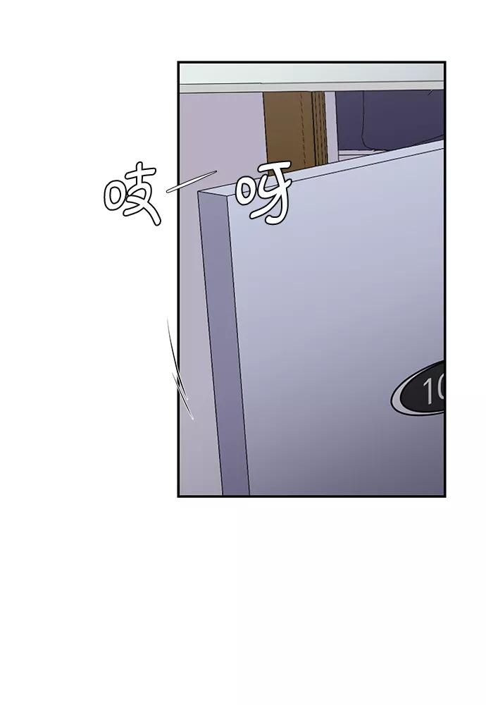 《她的遗愿清单》第46话 第48页
