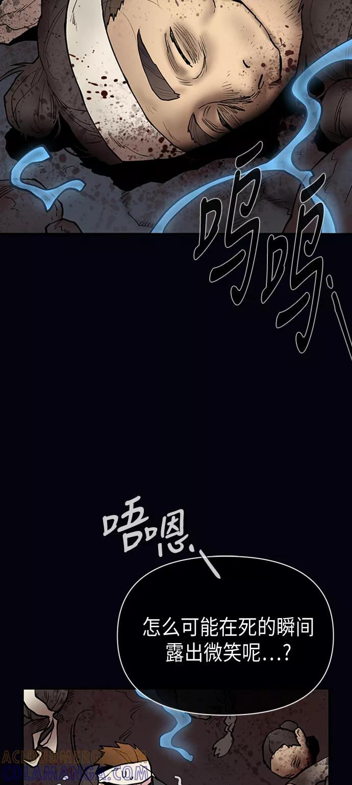 《天衡士》第46话 第22页