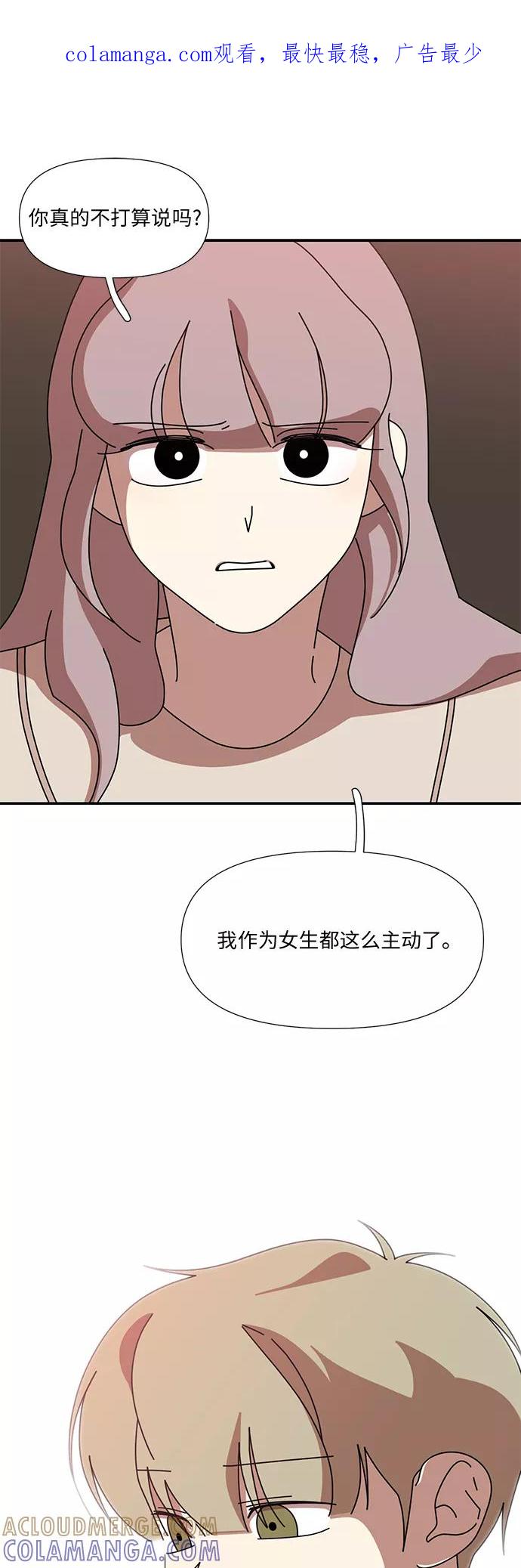 《她的遗愿清单》第46话 第1页