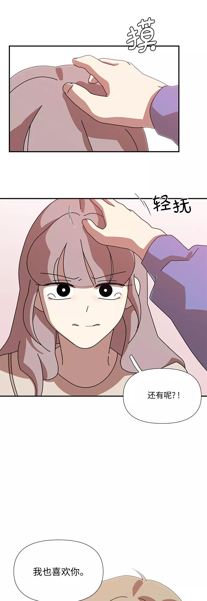 《她的遗愿清单》第46话 第15页