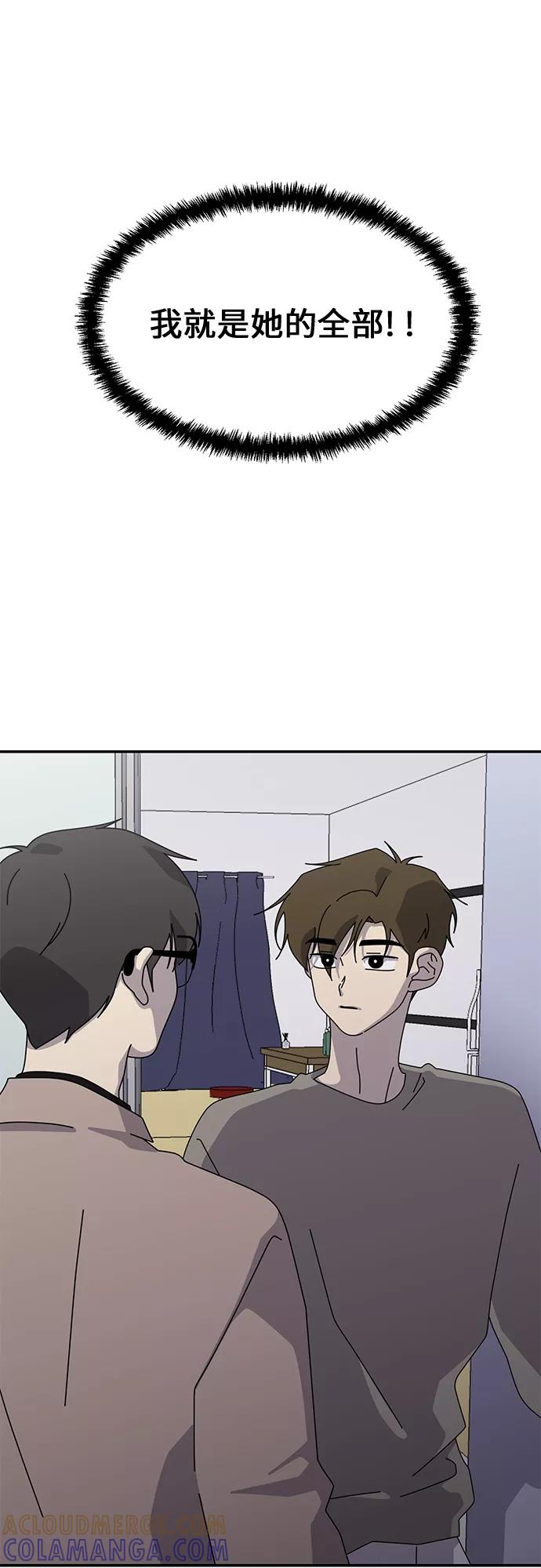 《她的遗愿清单》第46话 第49页