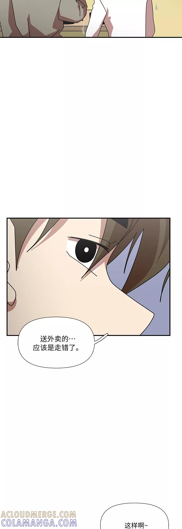《她的遗愿清单》第47话 第10页