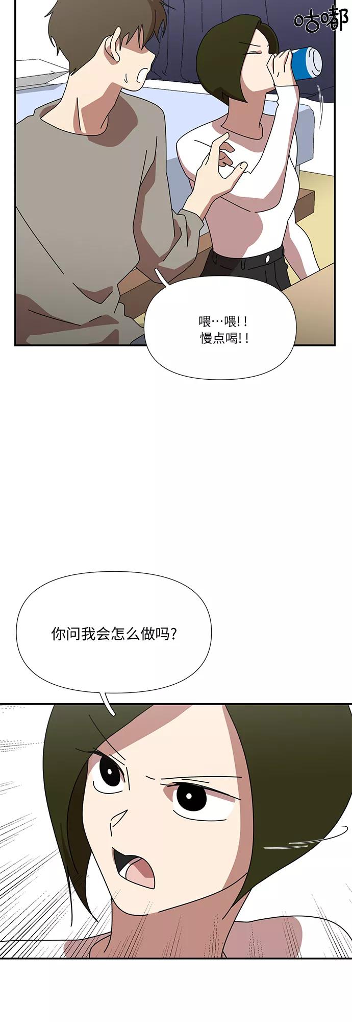 《她的遗愿清单》第47话 第35页