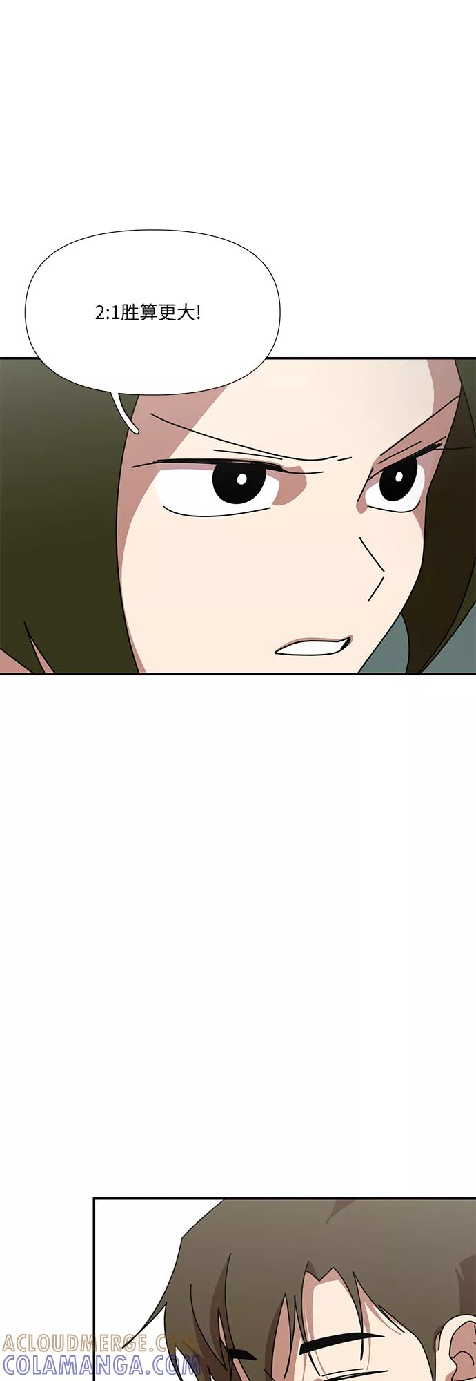 《她的遗愿清单》第47话 第19页