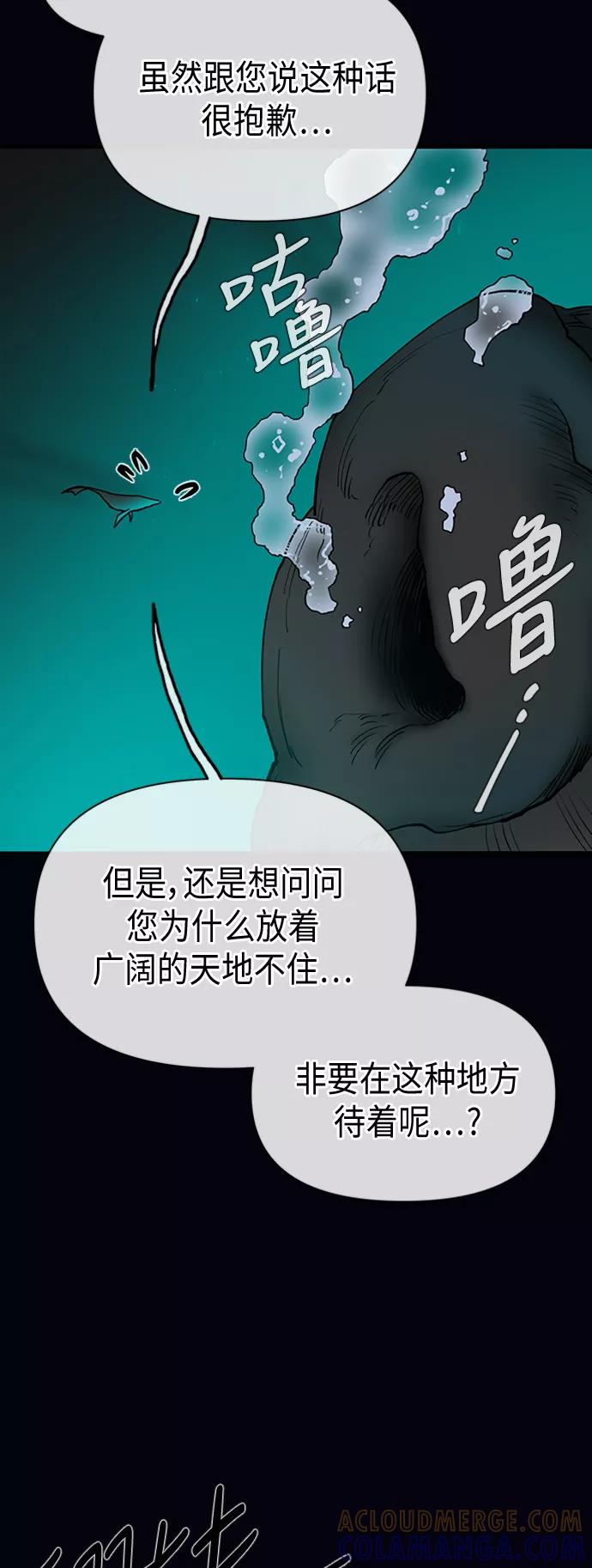 《天衡士》第47话 第19页
