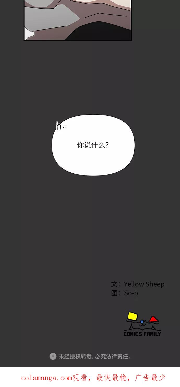 《她的遗愿清单》第47话 第54页