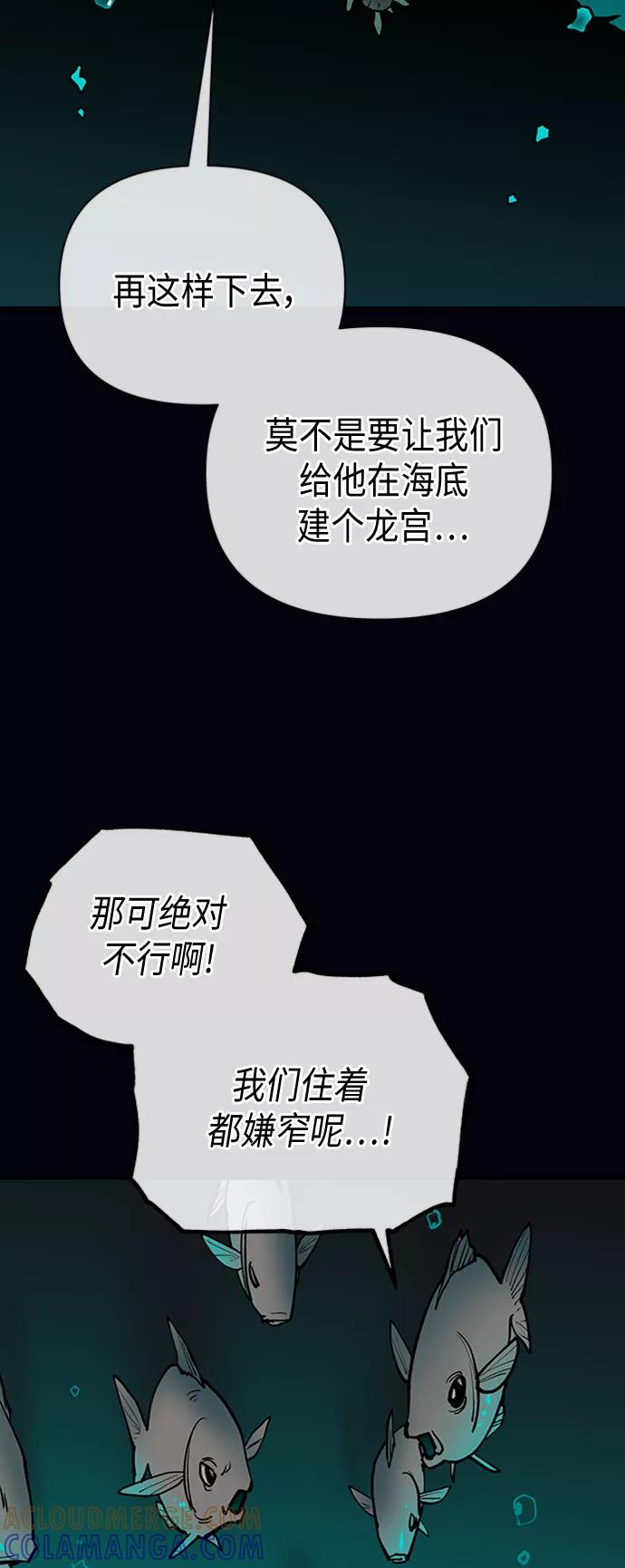 《天衡士》第47话 第13页
