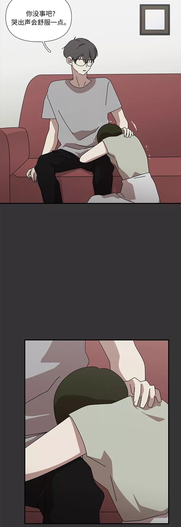 《她的遗愿清单》第47话 第50页