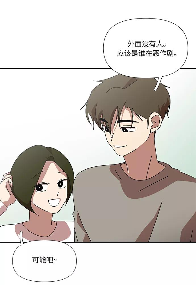 《她的遗愿清单》第47话 第24页