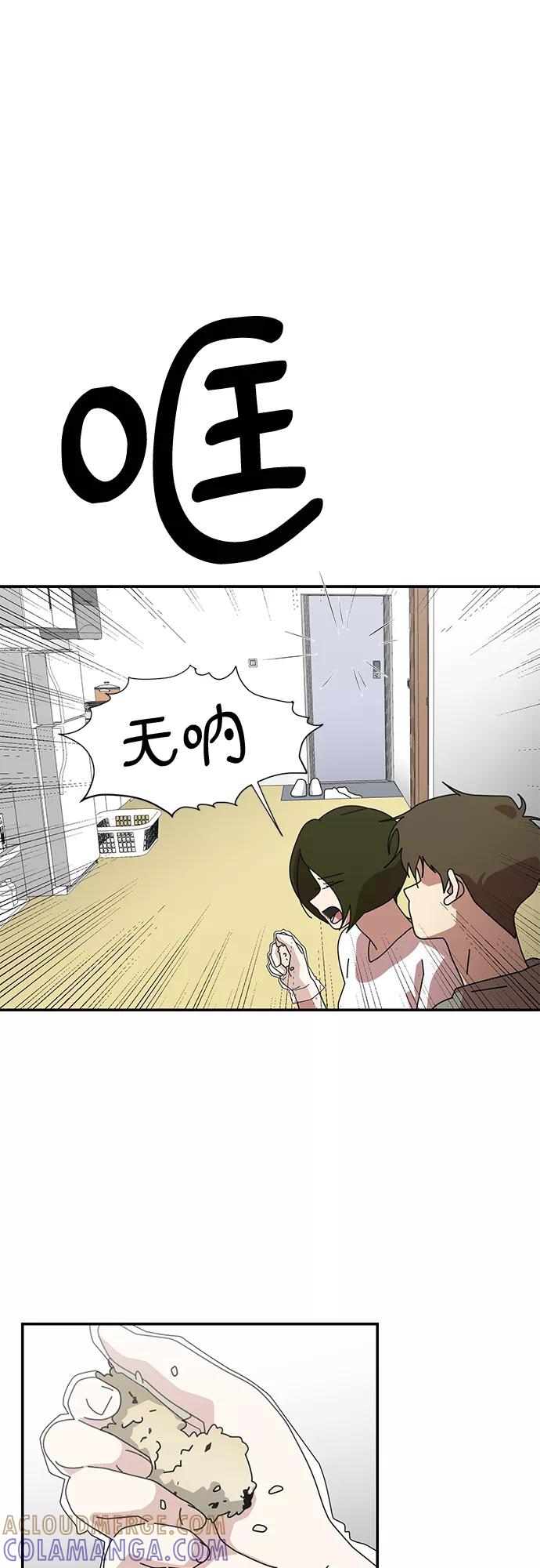 《她的遗愿清单》第47话 第13页